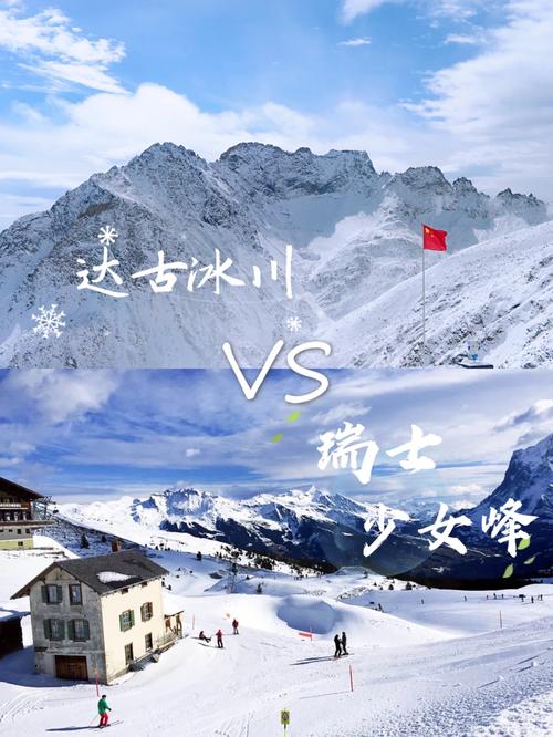 新澳门2025天天开好彩和瑞士巨型冰川断裂与瑞士巨型冰川断裂原因