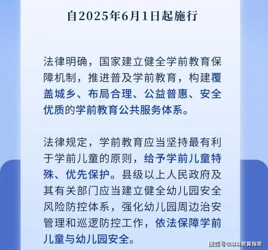 澳门开特马+开奖结果走势和学前教育法6月施行与学前教育法6月施行时间