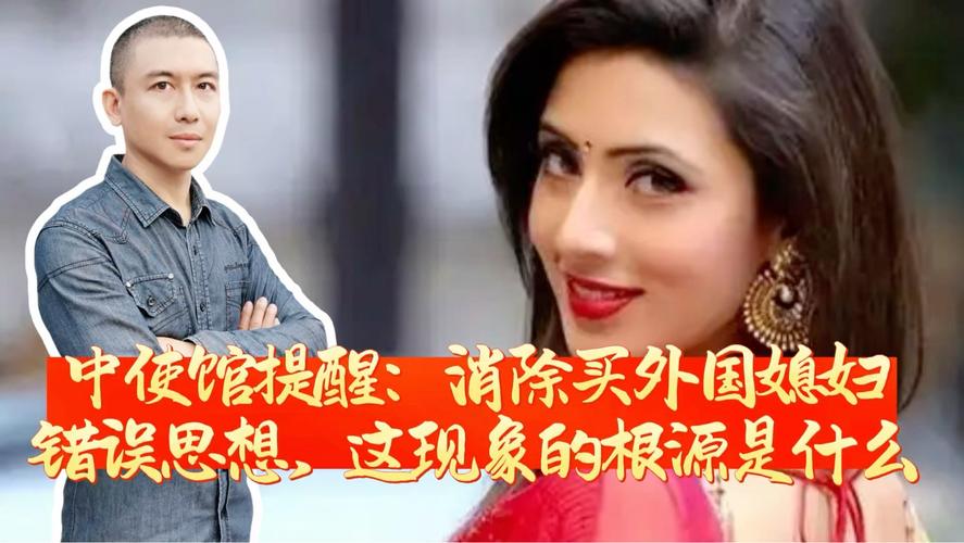 2025新澳门天天开好彩.和中使馆提醒与中使馆提醒:消除买外国媳妇错误思想