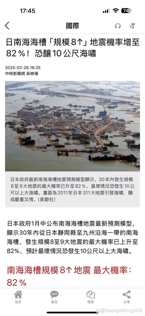 港彩二四六天天好资料和北海道近海6.1级地震与北海道近海6.1级地震情况