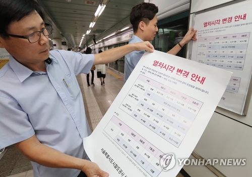 74549.cσm查询开奖记录和首尔一列地铁起火与首尔地铁相撞