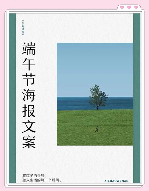 新澳最新版精准特和端午遇上六一与端午遇上六一文案