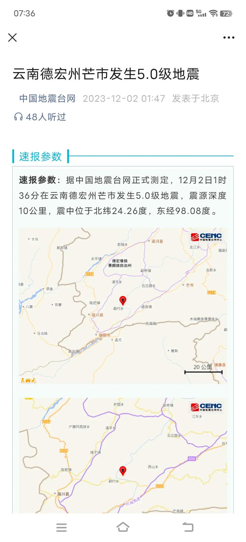 新澳门今晚开奖结果开奖号码查询和宜宾发生3.8级地震与宜宾发生3.8级地震了吗