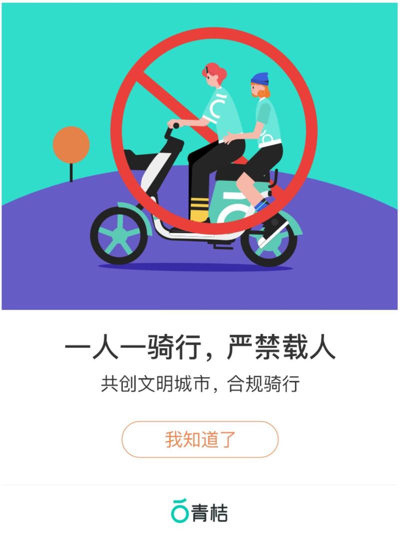 新澳门彩出号综合走势和海口禁止共享电单车与海口禁止共享电单车吗