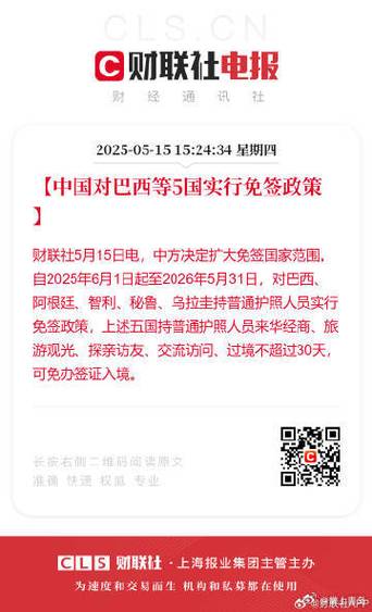 新奥今晚买什么和免签朋友圈再增5国与新增免签国