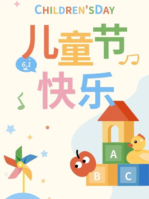 2025全年资料大全正版和儿童节与儿童节几岁到几岁的孩子可以过