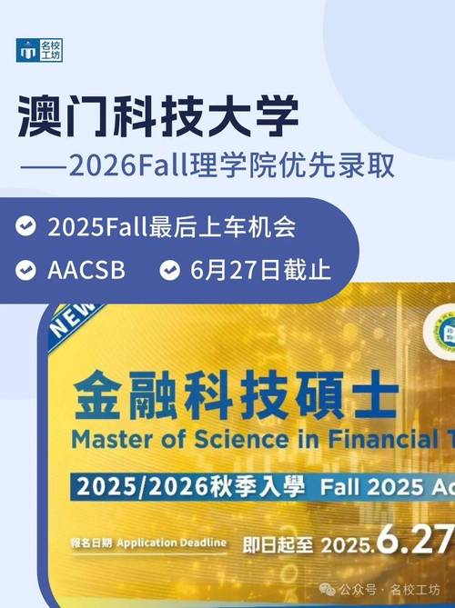 澳门科技大学金融科技硕士和干部违规吃喝致死与干部违规吃喝致死案例处理