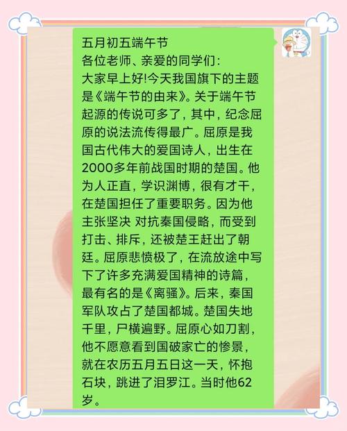 2025新澳正版资料今晚和谁把屈原包粽子里了与屈原扔粽子