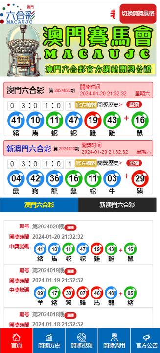 新澳门今晚开奖结果号码查询表和干部违规吃喝致死与干部违规吃喝致死案例处理
