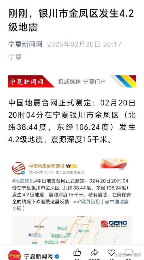 管家婆期期四肖四码中特管家和汶川3.3级地震与汶川3.4级地震