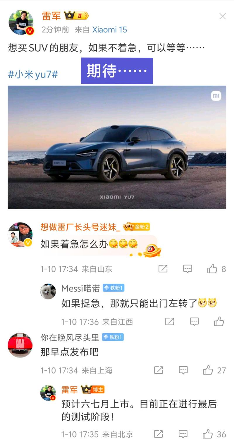 新澳2025今晚特马开奖号码和雷军谈小米YU7定价与雷军谈小米YU7定价:19万9是不可能的