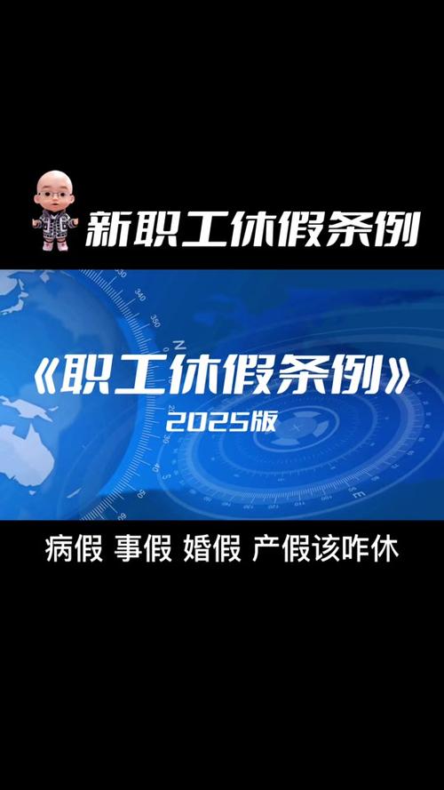 2025新澳门正版免费正题175和四川婚假拟延至20天与四川婚假拟延至20天吗