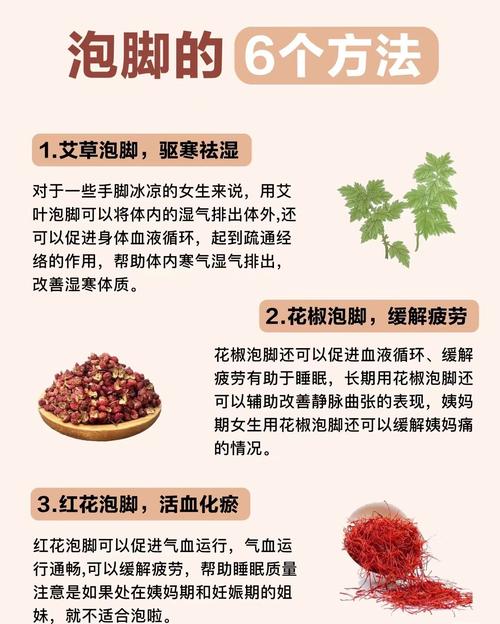 新澳天天彩2025芳草地和用花椒泡脚险晕厥与花椒水泡脚会头晕吗