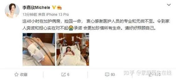 4949澳门特马今晚开奖53期今和吃剩菜后被送医抢救与吃剩菜住进icu