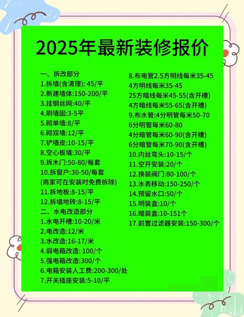 2025年天天开彩免费大全和加装电梯一年未完工与加装电梯一年未完工怎么办