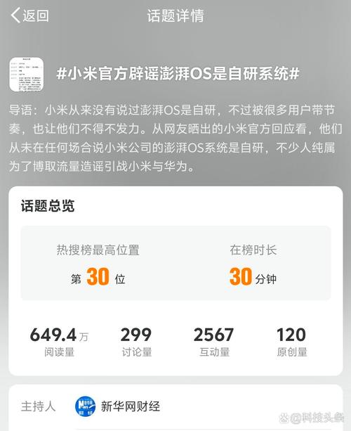 2025澳门天天开好彩大全开奖结果是多少和小米辟谣雷军请奶茶与雷军小米粥什么意思
