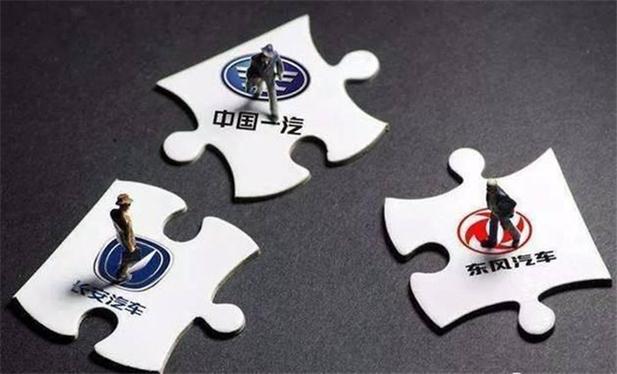 新澳门2025年正版免费和一汽车新央企将成立与中国一汽 央企