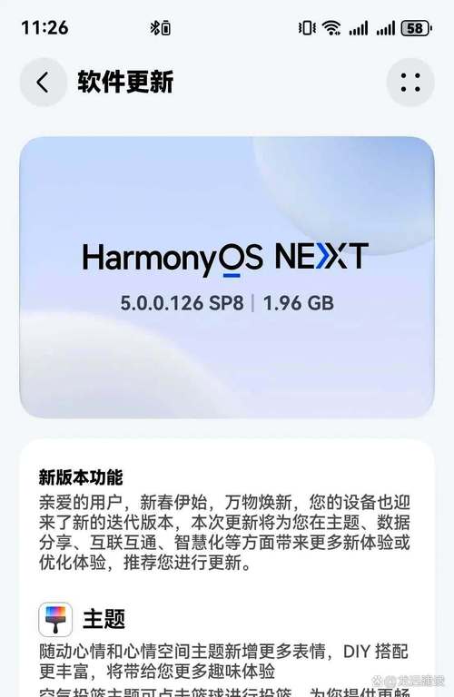2025新奥资料正版大全和华为鸿蒙电脑开售与华为鸿蒙电脑开售时间