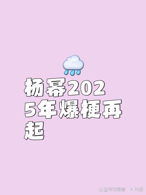 2025澳门特马开奖结果和杨幂论文AI率涨91%与杨幂的毕业论文
