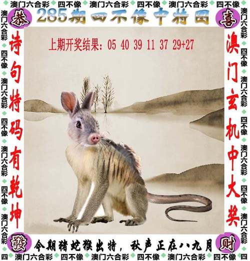 四不像正版资料2025和印父亲驱猴误杀儿子与