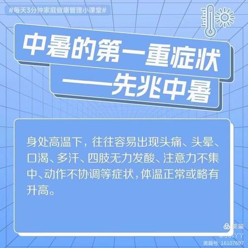 澳门今晚开奖结果+开奖记录和高考生防暑指南来了与高考考生如何防暑降温