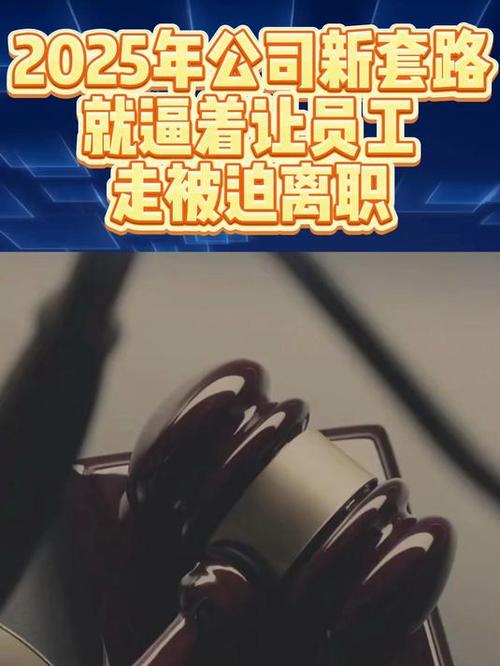 2025新澳门王中王正版和让员工一天打卡6次与让员工一天打卡6次不愿意就离职