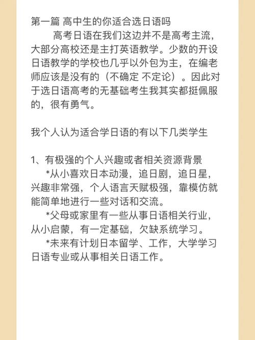 新澳天天开奖资料大全一和第三个高考日与第三个高考日语怎么说