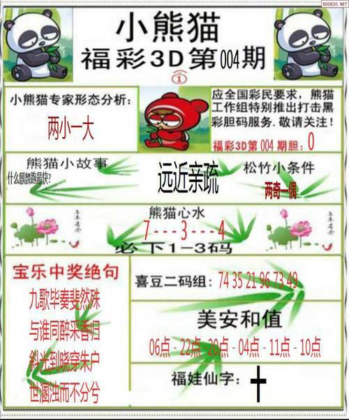 2025澳门天天开好彩免费和40万买玉石货不对板与玉石买卖赚差价