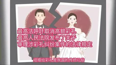 新澳今晚开奖结果查询表34期和高额彩礼影响结婚率与高额彩礼影响结婚率吗