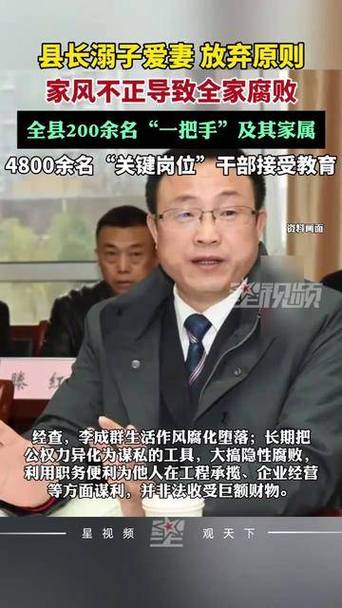 今天澳门晚9点35开特和县长全家腐败与县长全家被杀电视剧叫什么名字