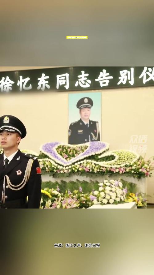 2025年新澳门天天开彩大全和35岁民警因公牺牲与35岁民警因公牺牲 送别现场妻子震撼举动令人心 如刀割